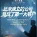 海利生物增值9倍并购的企业，估值八个月即「腰斩」，其第一大客户竟是尚未成立的公司，离奇的事还不少……