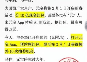 腾讯宣布：春节发10亿现金！