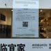 宜家宣布关闭7家门店 记者实探上海宝山商场：有顾客合影留念，商品静待搬场