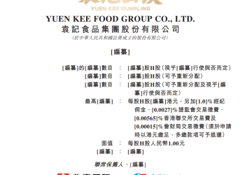 最新！年营收超25亿，袁记食品冲刺港股IPO