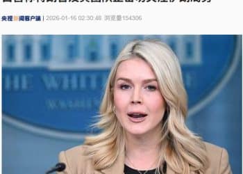 美航母最新动向，美军透露这一重要信号！特朗普及其团队正密切关注伊朗局势，美宣布对伊朗实施新制裁