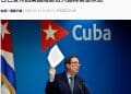 最新！古巴宣布因美国威胁进入国际紧急状态