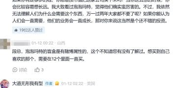 段永平再谈泡泡玛特：确实厉害，但不理解人们为何需要，万一过两年大家都不要了呢？