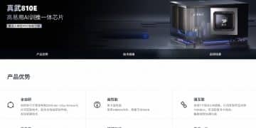 阿里自研AI芯片「真武」亮相