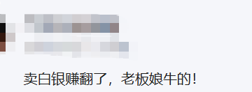 5天清仓21吨银条，狂赚2.47亿元！广州一物业公司股价大涨，老板娘「眼光」独到？6年前公司就开始囤银，还做了波段