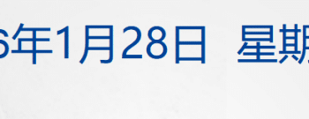 美被曝向以色列通报对伊朗行动准备进展；美元指数大跳水，国际油价涨3%，黄金涨破5180美元；「杰出女企业家」熊海涛被留置调查丨每经早参