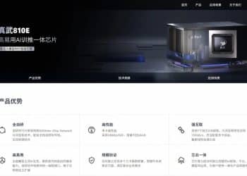 平头哥官网悄然上线，阿里自研AI芯片「真武」亮相！业内人士：整体性能与英伟达H20相当