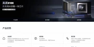 平头哥官网悄然上线，阿里自研AI芯片「真武」亮相！业内人士：整体性能与英伟达H20相当