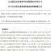 一个月大涨160%，AI应用「牛股」蓝色光标董事长、副总经理拟套现4.75亿元，减持原因：自身资金需求