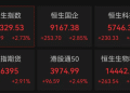 今天，全线爆发！港股大涨700点，恒科涨超4%，壁仞科技一度涨近120%，百度大涨9%，A50拉升，人民币走强