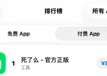 下载量暴涨100倍！「死了么」APP创始人回应：开发时间不到一个月，成本仅1000多元，计划以100万元出让10% 股份