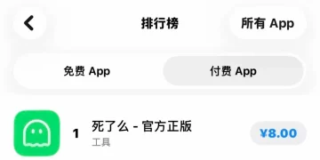 下载量暴涨100倍!「死了么」APP创始人回应:开发时间不到一个月,成本仅1000多元,计划以100万元出让10% 股份