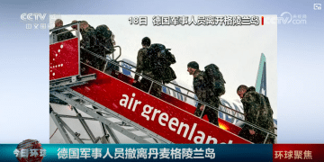 德军前脚刚走，荷兰2名军人也撤离格陵兰！专家：若爆发冲突，约100名丹麦士兵将立即成俘虏！欧洲「观望式反制」：等到2月1日再看