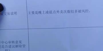 凌晨点外卖次数过多，银行卡被风控冻结，还有网友称：付了几笔0.01元，被封了一年多！银行反诈系统引争议，如何避免被「误伤」？