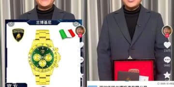 太猖狂！被「反诈老陈」打假的「兰博基尼」表反称是「反诈老陈同款」，兰博基尼：从未授权，从未联名；当地市监已介入