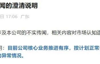 与OpenAI合作业务生变？4000亿果链龙头回应：不实传闻