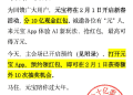 腾讯宣布：春节发10亿元现金！单个红包最高达1万元，可直接提现到微信