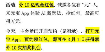 腾讯宣布：春节发10亿元现金！单个红包最高达1万元，可直接提现到微信