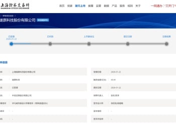 国产GPU四小龙之一燧原股份IPO获受理
