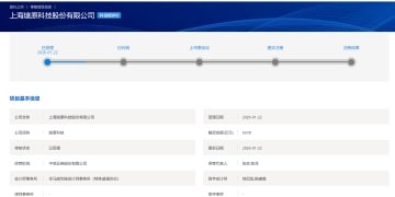 国产GPU四小龙之一燧原股份IPO获受理