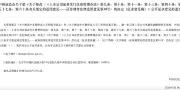 A股战略投资规则迎十条大修 强化中长期资金入市红利