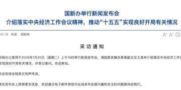 事关经济！连续两场重要发布会今日举行