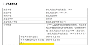 懵了 黄金史诗级崩盘！黄金基金紧急出手