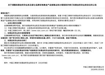 一觉醒来 金饰克价一夜大跌上百元 多品牌设置1-5% 退货手续费