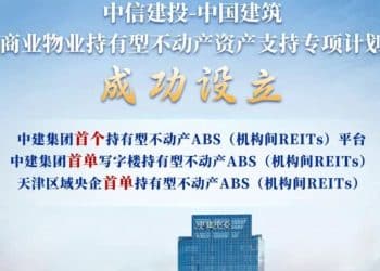 中建六局5亿元「卖」总部大楼？实为发行金融产品 专家：对未来融资有好处