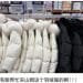 山姆499元单品卖爆 多地断货 中产涌入超市抢300元羽绒服