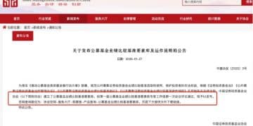 公募业绩比较基准要素库正式落地，155只指数成为主动权益基金新标尺