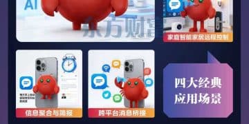 Clawdbot全网爆火！一图看懂相关概念股