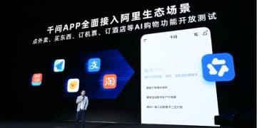 阿里吴嘉：千问商业化不是重点 每季度将大版本迭代