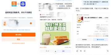 AI办事时代来了？淘宝闪购、飞猪已接入千问APP 可下单外卖预订机票