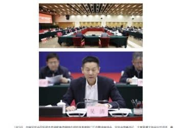 12个部门罕见同框！2026首场证监会会议定调财务造假整治