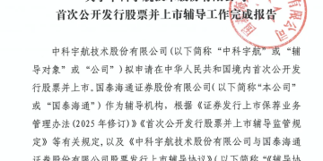 58岁山西教授造火箭 公司已完成IPO辅导 估值超110亿