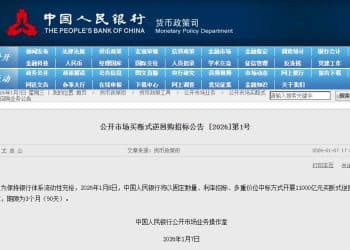 央行：1月8日将开展11000亿元买断式逆回购操作