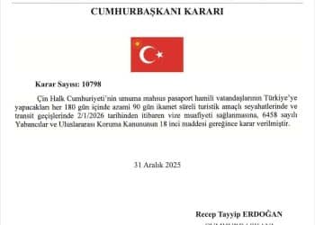 土耳其宣布对持普通护照中国公民免签