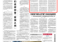 连续五日 人民日报刊发钟才平文章