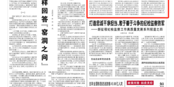 连续五日 人民日报刊发钟才平文章
