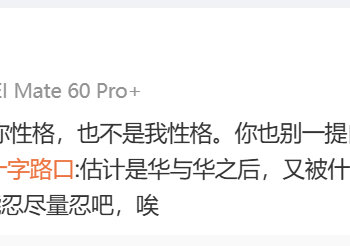 贾国龙、罗永浩均被禁言 微博CEO回应！贾国龙换号发声！罗永浩发朋友圈回应