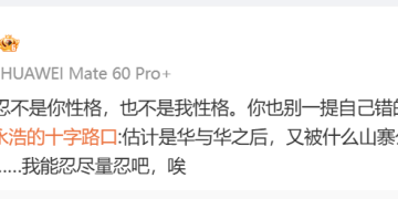 贾国龙、罗永浩均被禁言 微博CEO回应！贾国龙换号发声！罗永浩发朋友圈回应