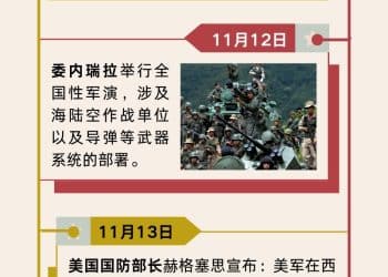 一图看懂｜特朗普称抓获马杜罗 美国和委内瑞拉如何走到这一步？