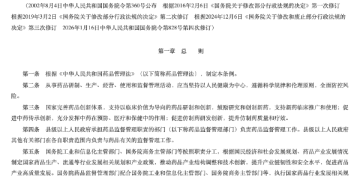 药品管理法实施条例23年来首次全面修订 儿童药罕见病药迎创新激励
