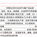 中信证券：人形机器人处于技术验证期 商业化落地时间相比新能源汽车将缩短