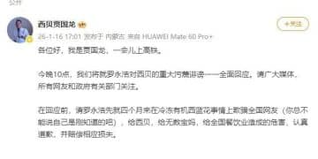 西贝创始人贾国龙：今晚10点就罗永浩对西贝的重大污蔑诽谤一一全面回应