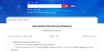 光伏、电池出口退税新政出台 对市场有何影响？