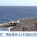 美军「林肯」号航母打击群已抵达印度洋！伊朗：已做好应对最坏情况的准备