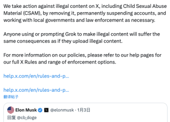欧盟怒斥「令人作呕」、多国启动调查 马斯克的AI又闯祸