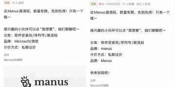 Manus被审查 为AI初创公司照见哪些合规考题？
